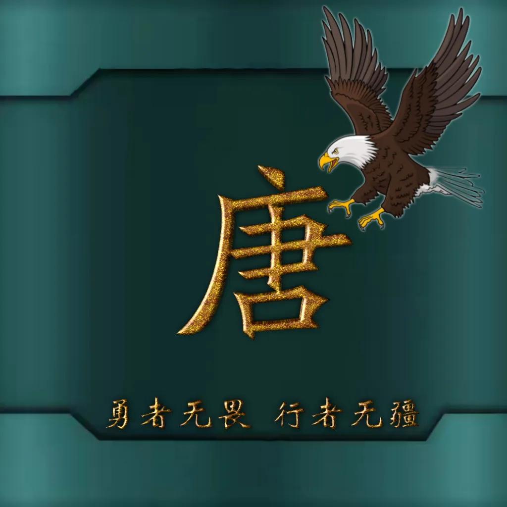 594期姓氏头像图,77期励志姓氏头像