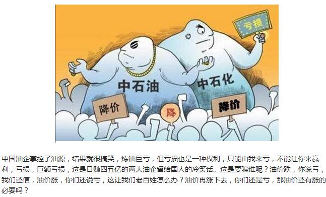 进中石油好吗,进中石油