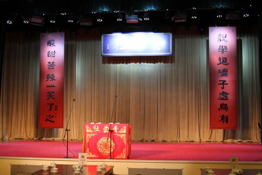 苗阜最新相声艺术漫谈,苗阜相声现状