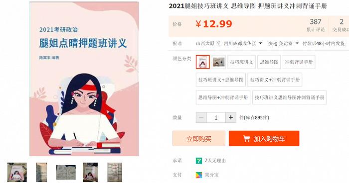 考研微观经济学网课老师推荐,考研名师有哪些是新东方的