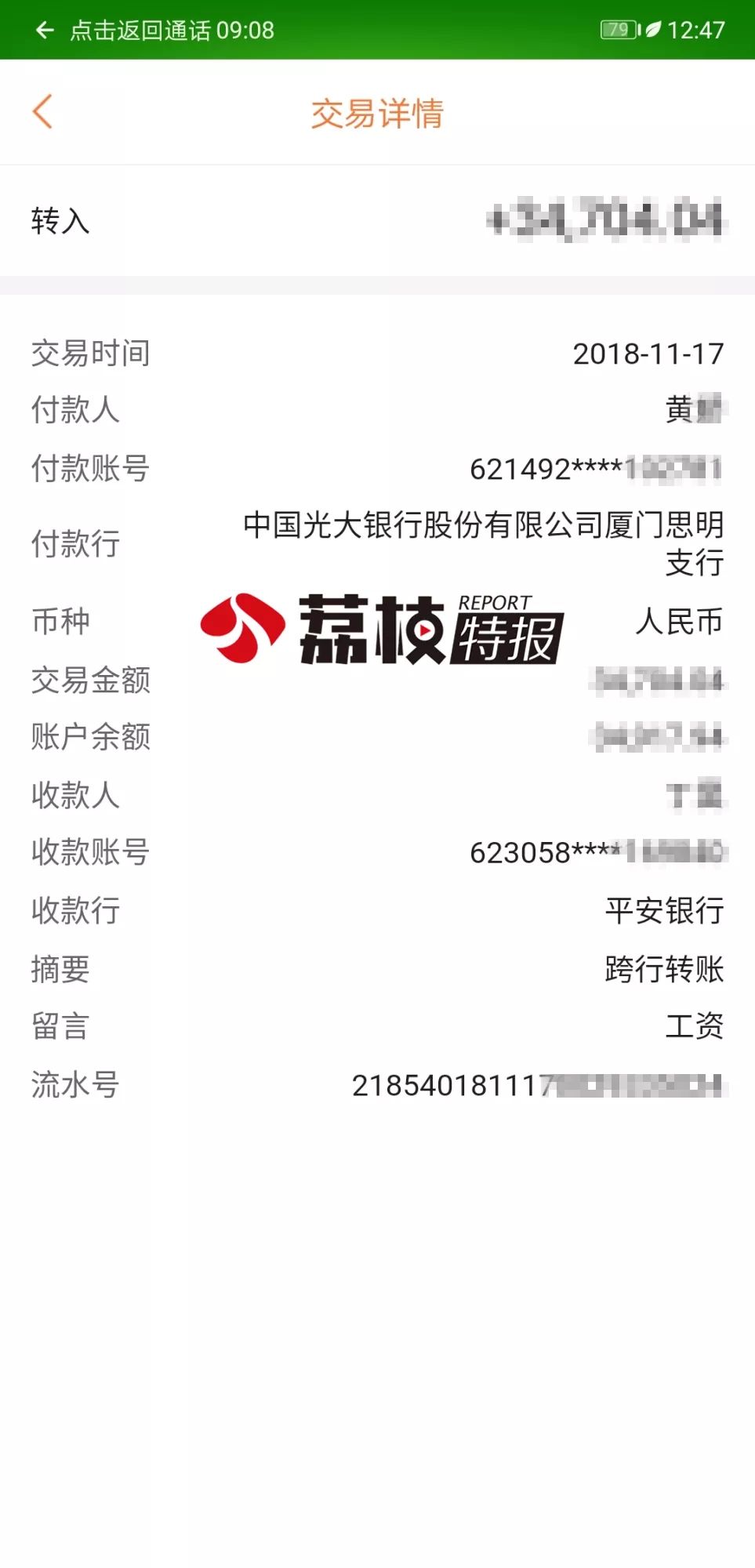 浩沙闭店多天仍无人处理！金吉鸟称将无偿接收浩沙会员