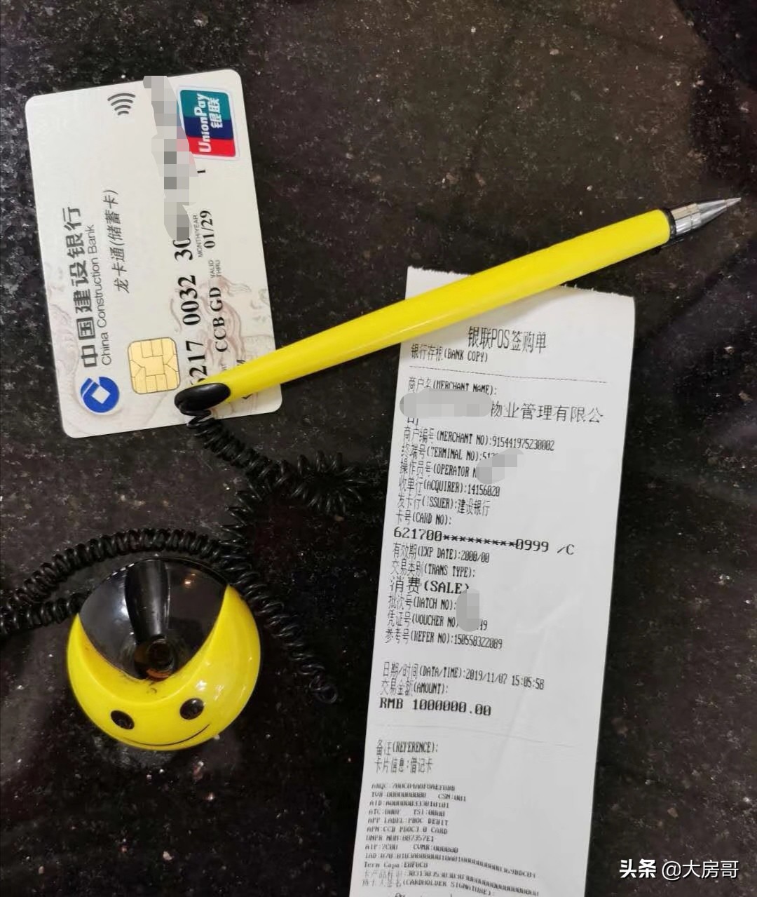 商铺管理费缴纳100万，300万的前期投入，超7000万的总回报