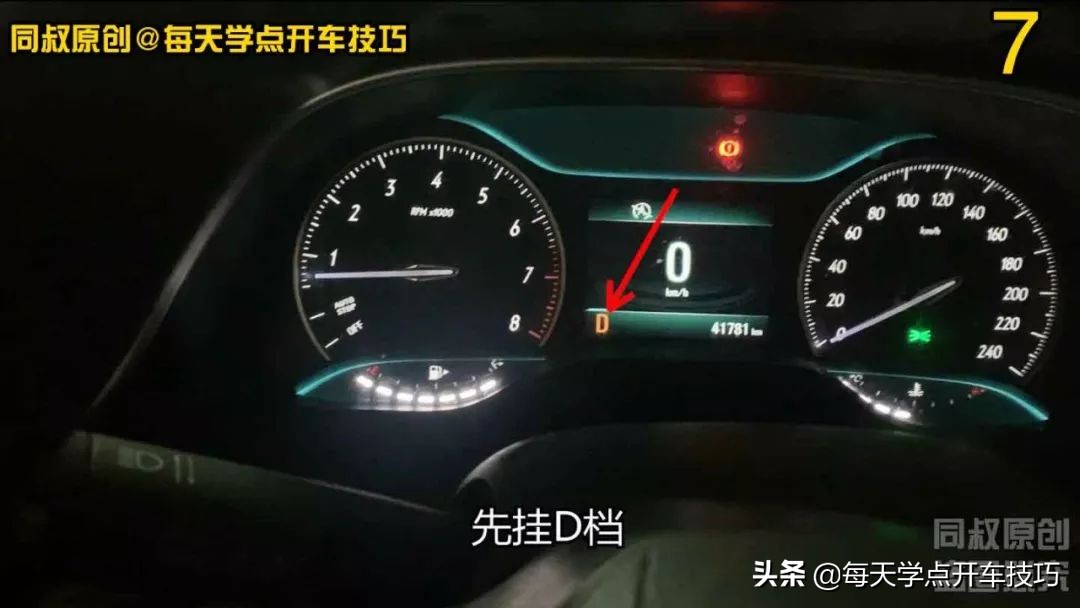 自动挡汽车坡道停车起步正确方法,自动挡坡道停车和起步技巧