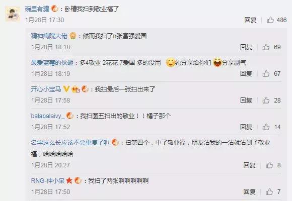 支付宝集福卡敬业福,支付宝集五福敬业福获得方法