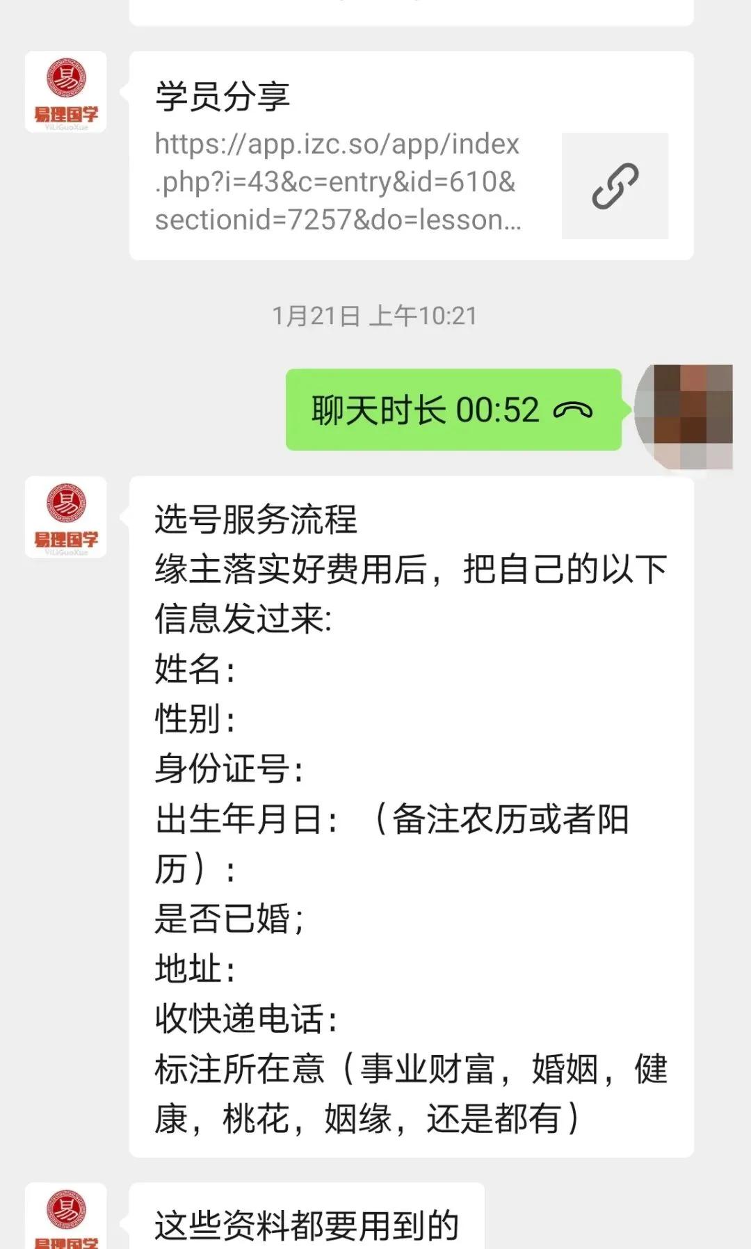 朋友圈算命大师被抓,朋友圈大师