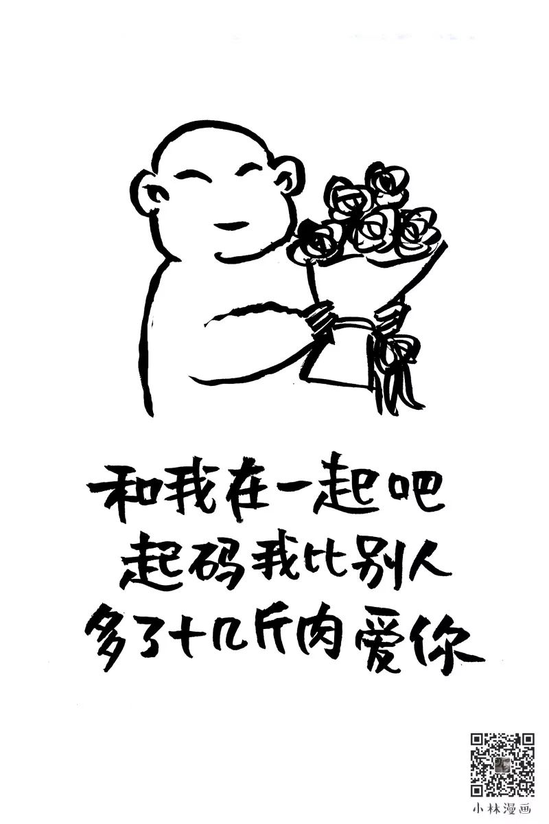 2020520若是真感情，天天520，深情告白文案