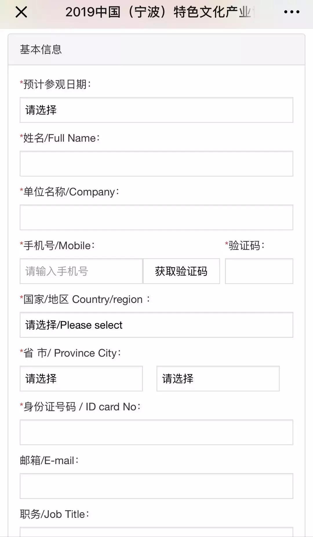 宁波文博会开幕式,浙江宁波文博会