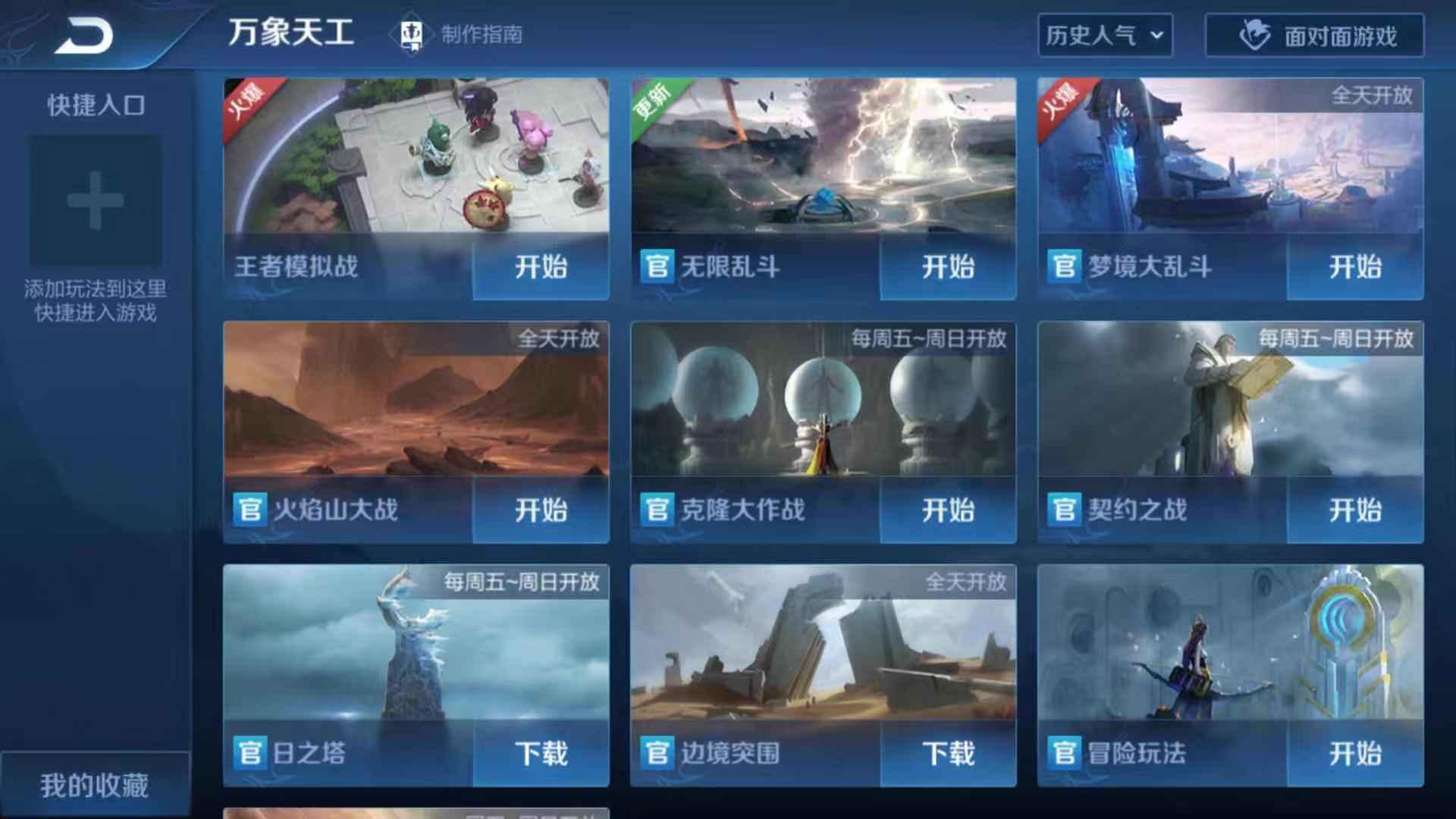 王者荣耀铭文碎片换不了,王者荣耀获得钻石和铭文碎片方法