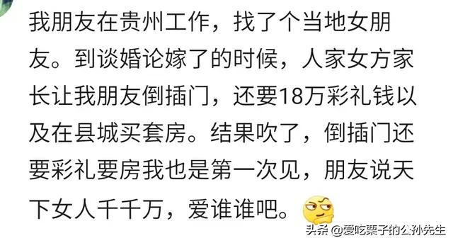 男人倒插门意味着什么,男人倒插门的感觉