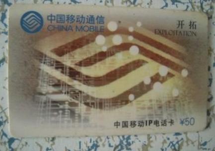 中国移动最值钱的号段图片,中国移动哪个号段最吉利