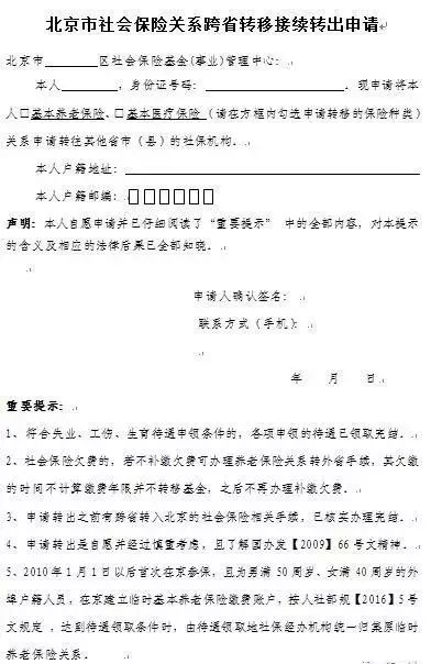 2022年北京积分落户政策会调整吗,北京积分落户流程及材料