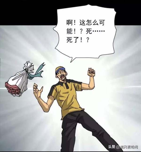 上热门人性漫画,人性漫画女子点外卖