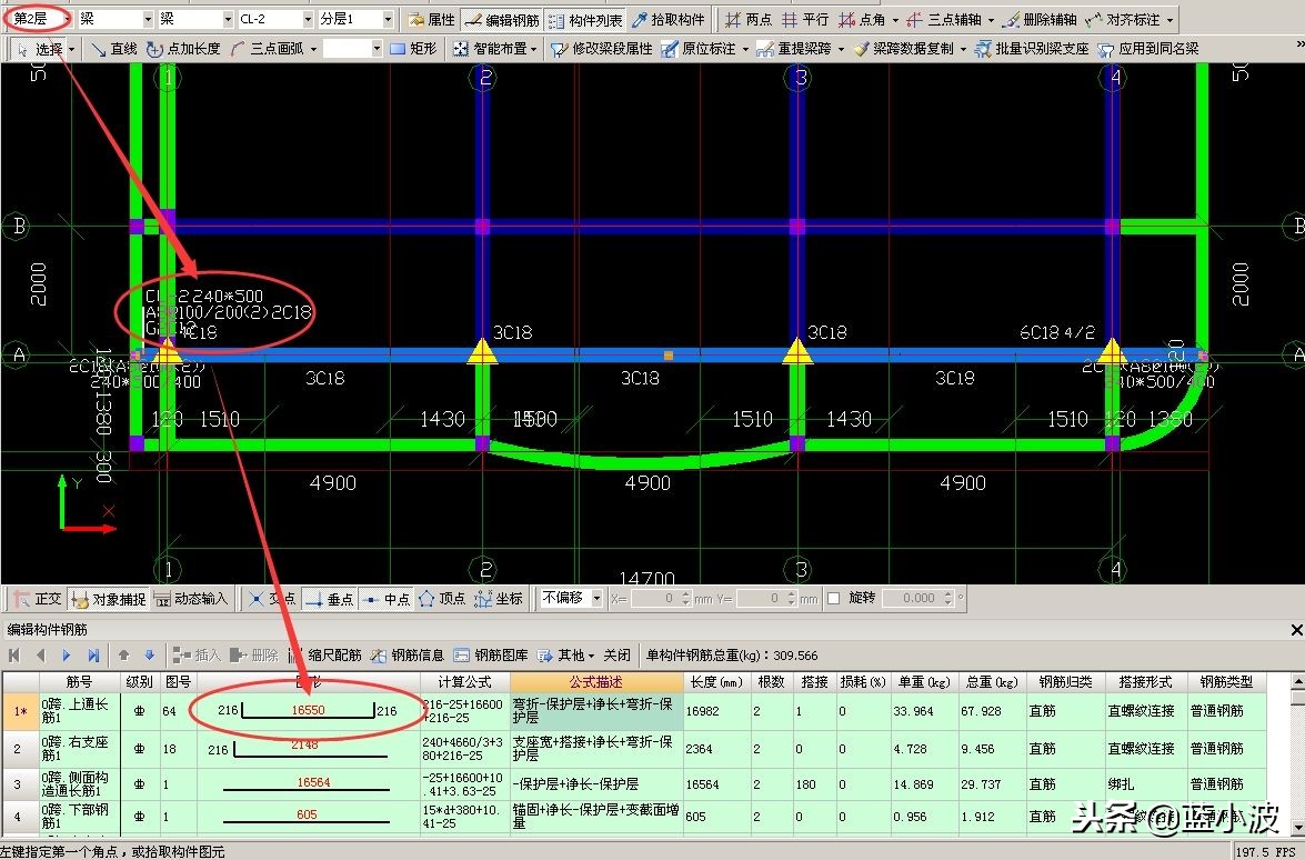 广联达2013钢筋算量怎么复制楼层,广联达2013钢筋算量视频
