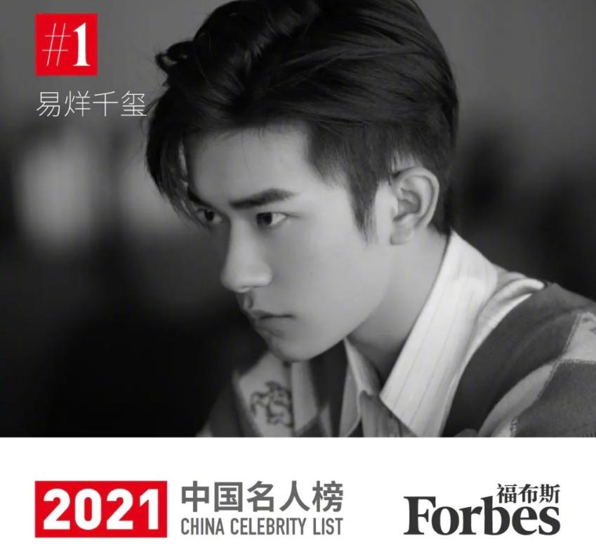 福布斯排行榜杨紫,杨紫上福布斯榜第24名是真的吗