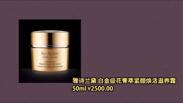 挖到宝了！抗老去皱护肤清单大公开！看完，冻龄不是梦