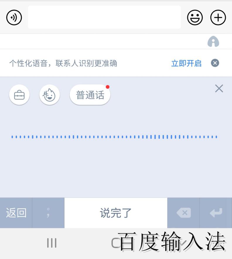 百度搜狗讯飞三款输入法AI功能对比，没想到它赢的如此轻松