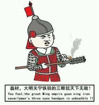 神话还是笑话？被吹上天的明*火军**器究竟如何？早已落后时代