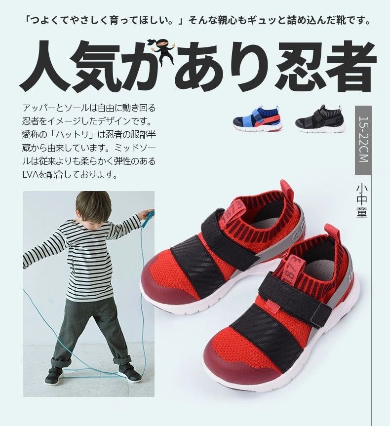 月星学步鞋和mikihouse哪个适合宝宝,月星学步鞋日本官网