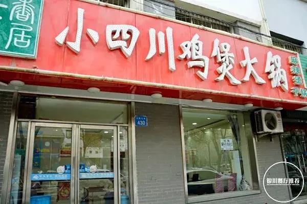 银川康平路泰康街麻辣烫,银川好吃的麻辣烫清真
