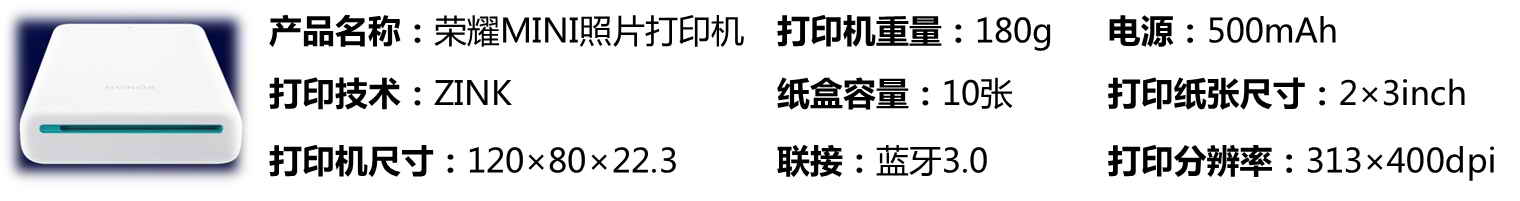 荣耀MINI照片打印机：节省纸张，这里有教程！