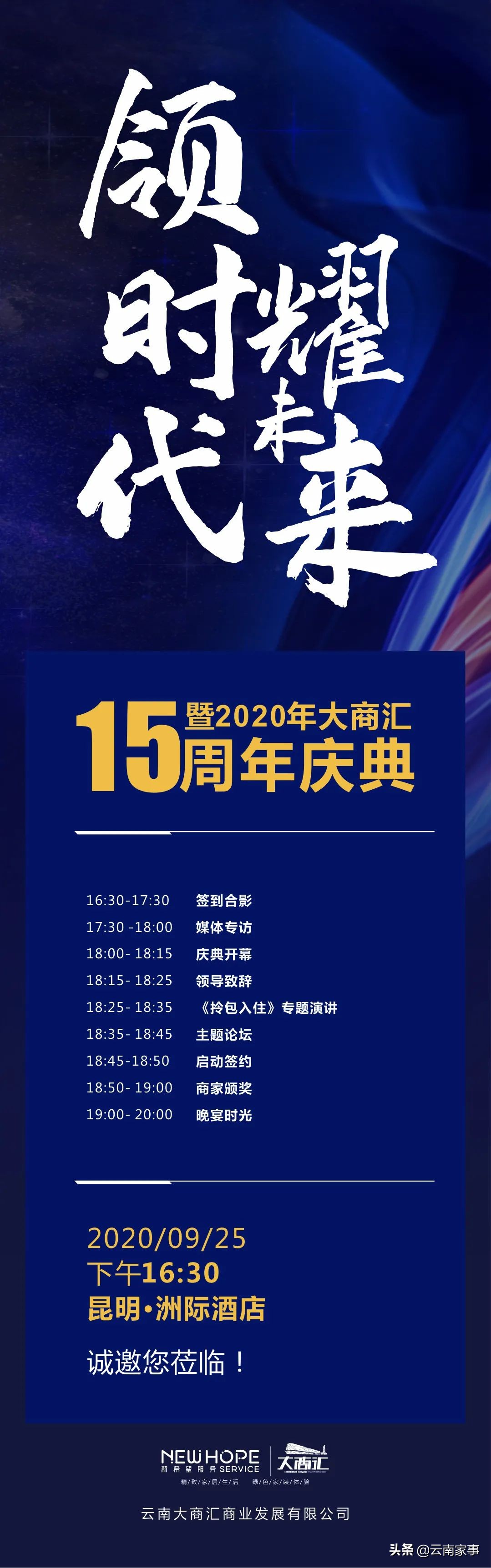 昆明大商汇家居博览中心,昆明大商汇家装节