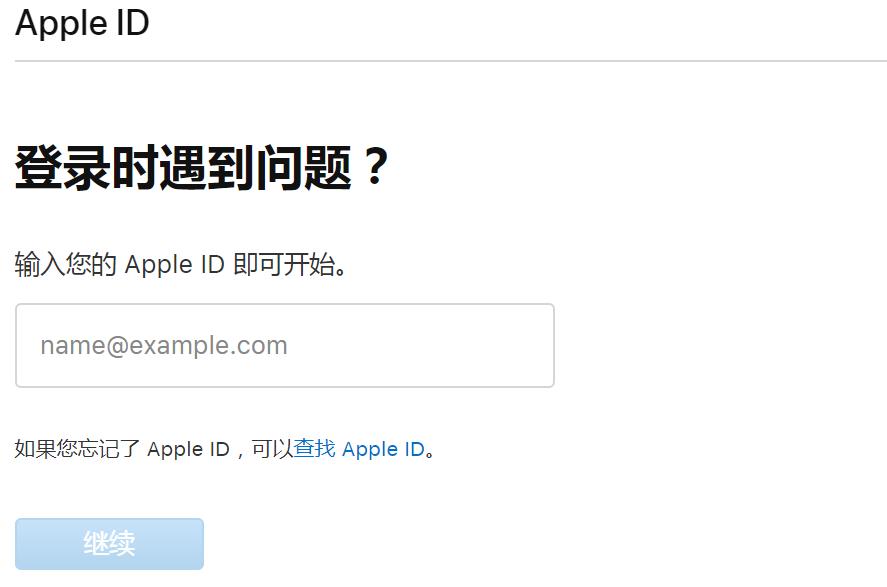苹果被偷id账户被锁定怎么解锁,iphone手机id强解还是绕开解好