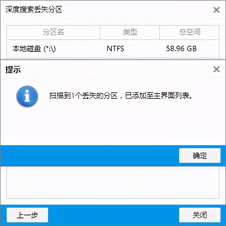 硬盘分区丢失怎么恢复,硬盘丢失的分区怎么快速恢复