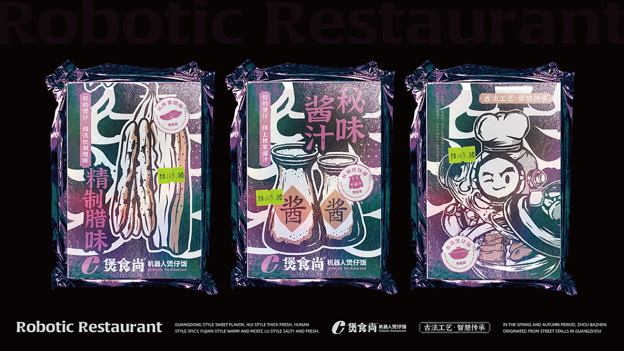 智能科技餐厅,最新煲仔饭智能机器人