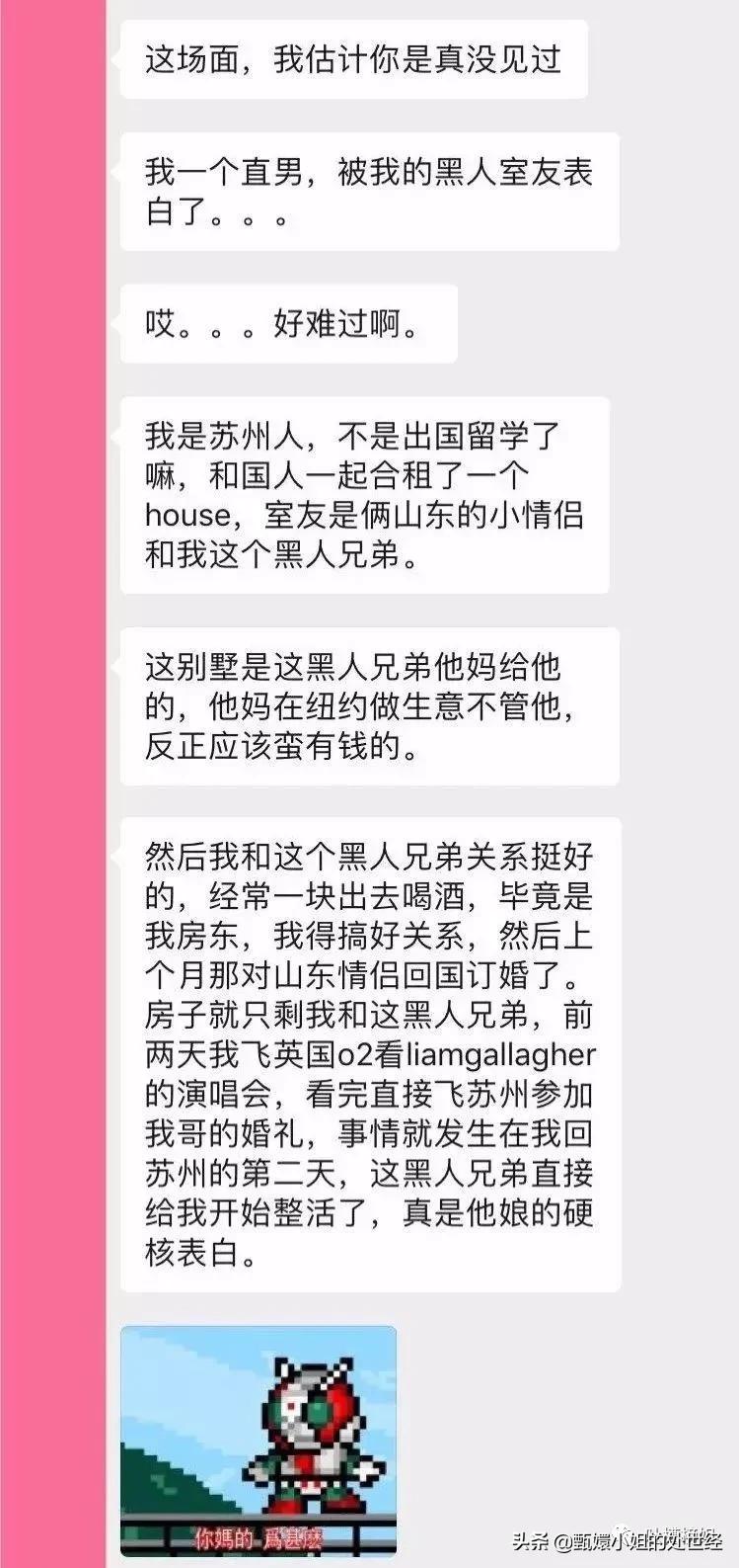 被黑人室友强行表白,这tm谁能顶得住啊啊啊啊!