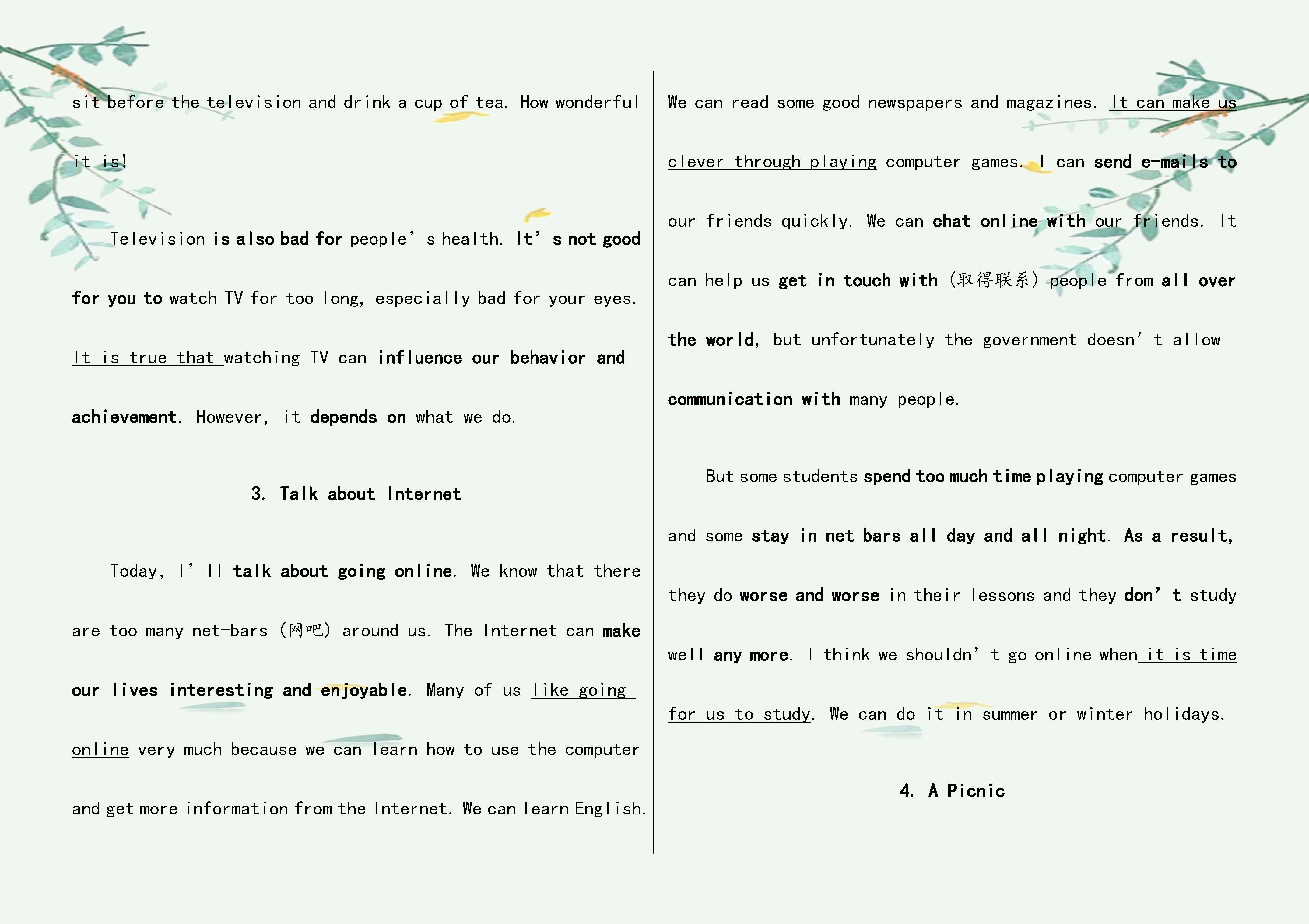 2022中考英语必背1600单词文档,中考英语作文必背范文完整版200字