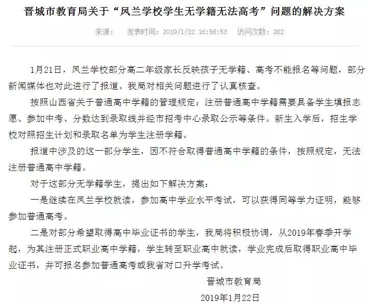 山西中学生在学校失踪,山西学校失踪学生