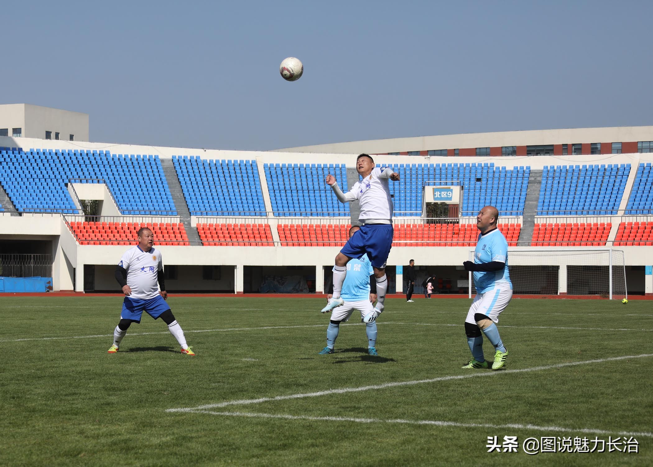 晋鲁豫邀请赛,长治市足球联赛直播