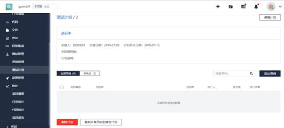富集云开发者中心提供给企业开发者测试计划