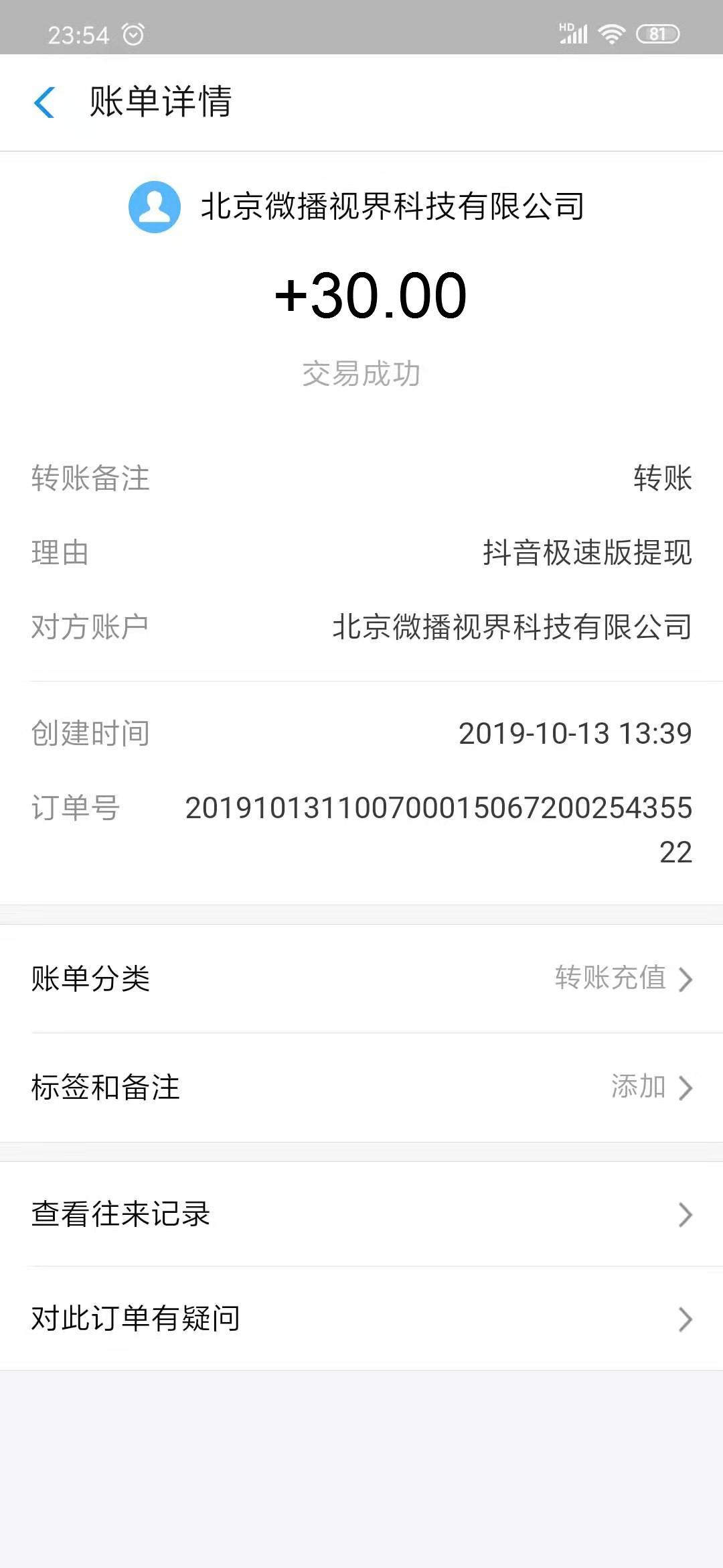 如何赚钱赚点抖音零花钱,看头条视频赚钱怎么赚