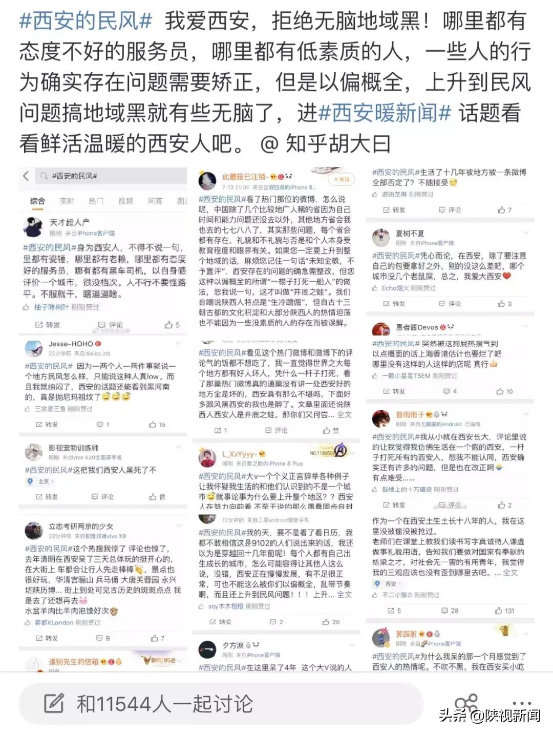 西安民风真实感受,西安有特殊的民风怎么说