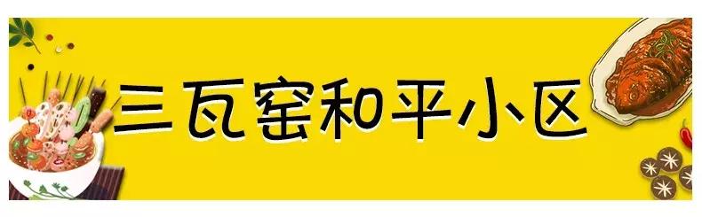 成都人小心！到这三个小区里吃“鬼饮食”？进去了就别想出来