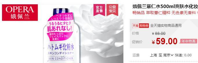 naturie日本版薏仁水,naturie薏仁水批号