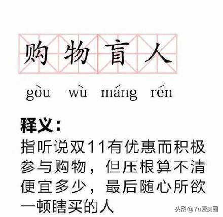 双十一来了这份攻略请收好,双十一2019攻略清单