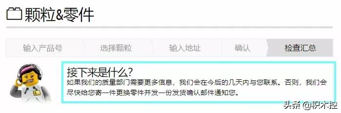 乐高官方补件教程,新买的乐高拼装