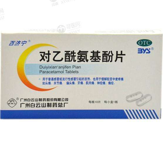 对乙酰氨基酚片缓释片有啥区别,对乙酰氨基酚缓释片的作用