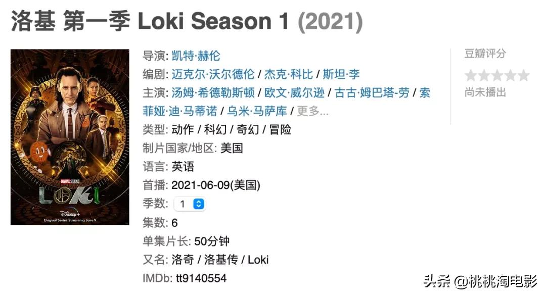 洛基网剧,洛基新剧情