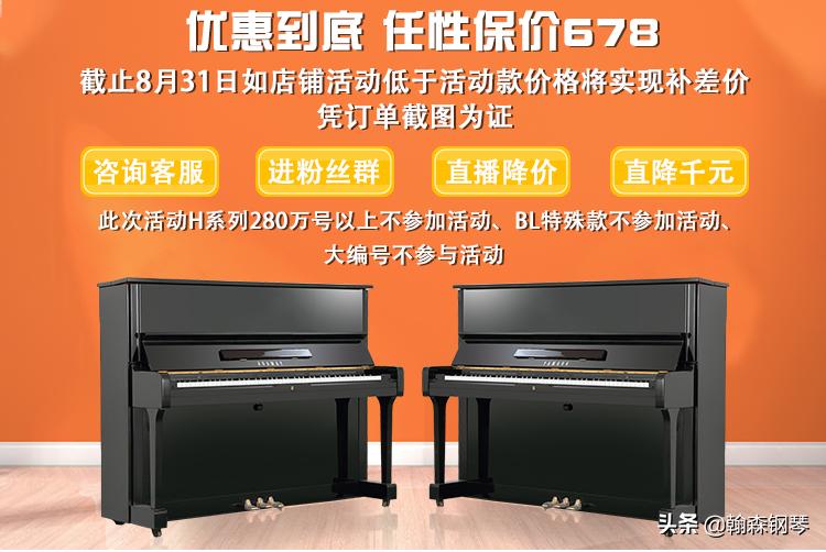 九成新卡瓦依二手钢琴价格表,日本二手钢琴卡哇伊报价表