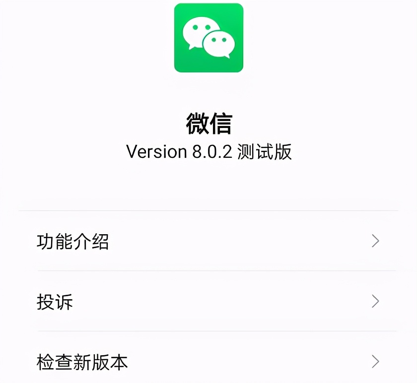微信又改版！视频号公众号主页双向打通，iOS新版内测也快来了