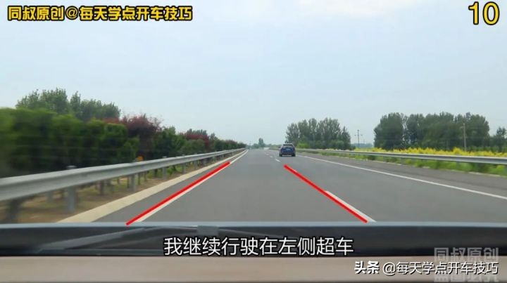 高速公路上，超车、超越和各行其道区别在哪里？再也不用争论了