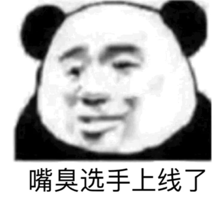 熊猫头表情包扭来扭去,熊猫头甘拜下风的表情包