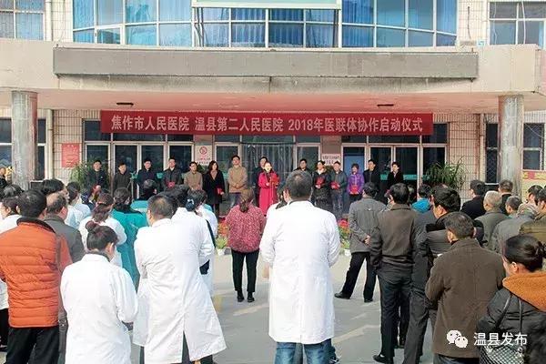 温县第二人民医院在哪,温县第二人民医院温泉路分院