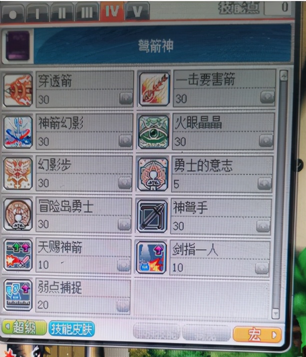 冒险岛箭神是冒险家吗,冒险岛职业攻略战神篇