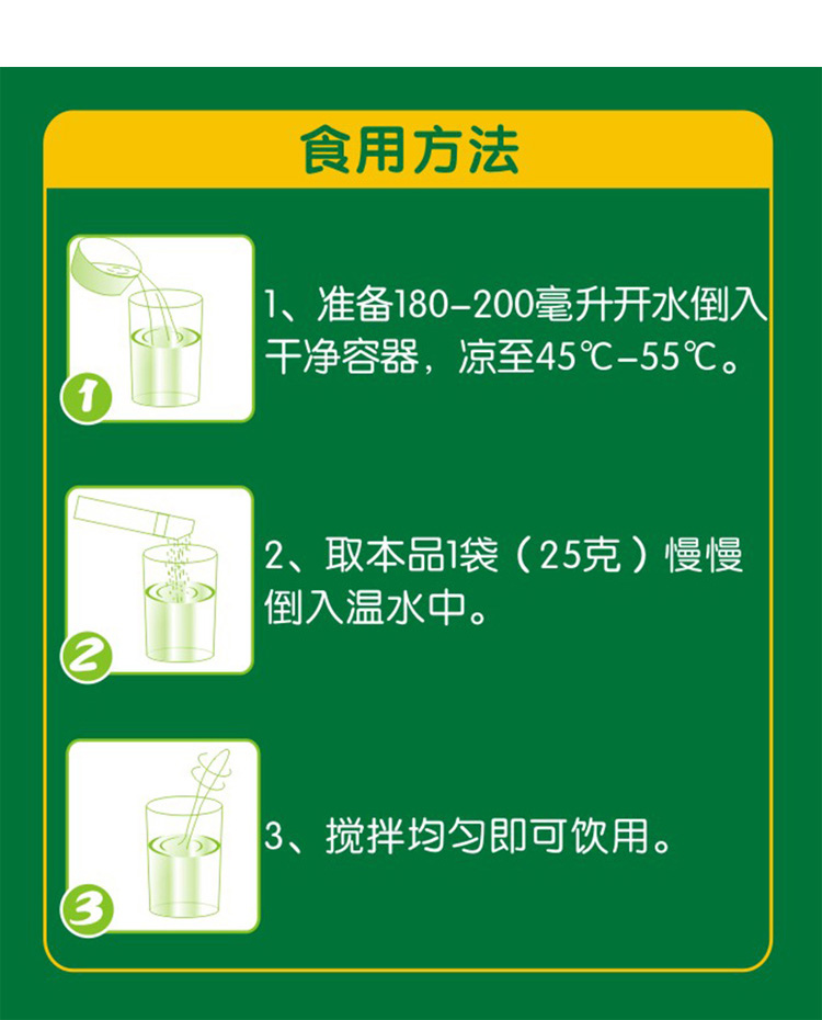 乐乐美美滋初乳配方羊奶粉（补充优质蛋白）