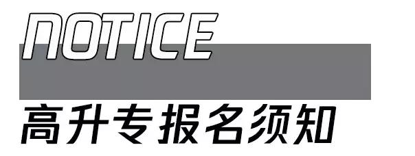 如果错过了成人函授报名时间,成人函授学历报名条件及流程