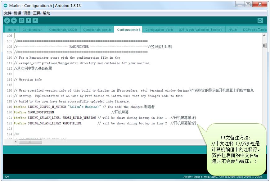 marlin激光雕刻机固件,marlin四轴雕刻机固件
